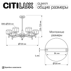 Люстра на штанге Citilux ELAN CL241171 3