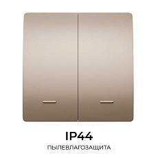 Выключатель кинетический двухклавишный Smart Apeyron 04-76 2