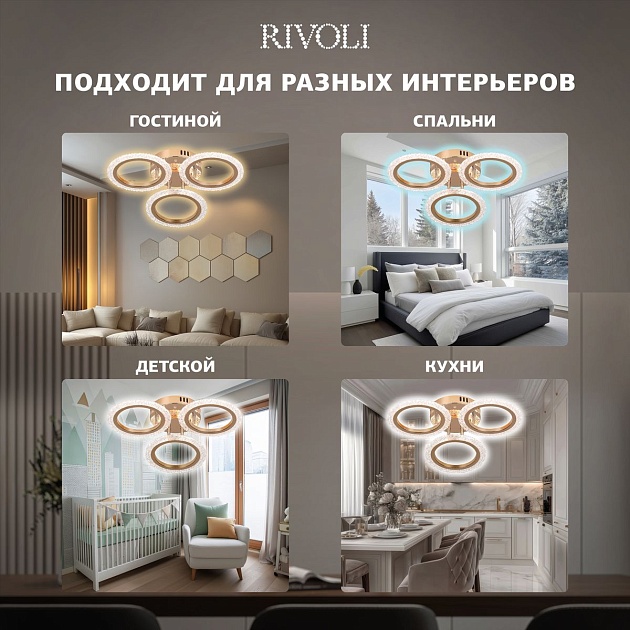 Потолочная светодиодная люстра Rivoli Evlalia 6178-703 Б0068399 Фото № 10