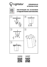 Потолочный светильник Lightstar Rullo 216586 3