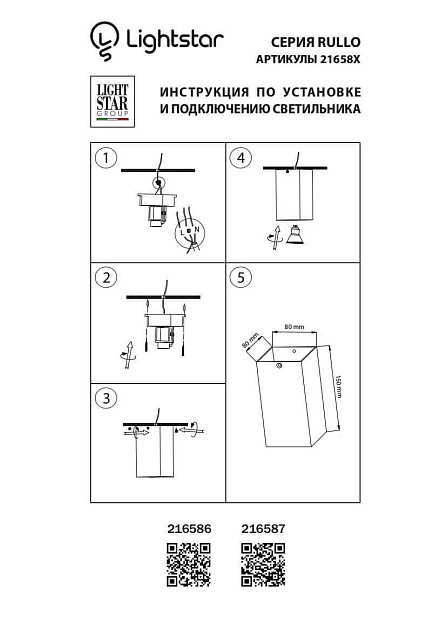 Потолочный светильник Lightstar Rullo 216586 Фото № 4