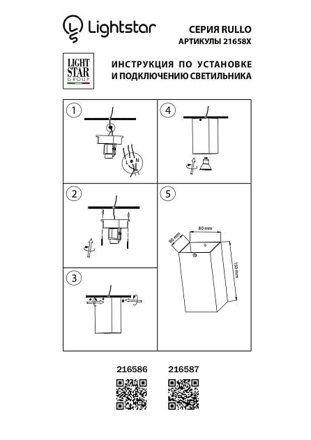 Потолочный светильник Lightstar Rullo 216586 фото 4