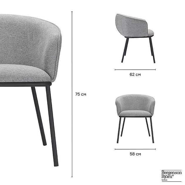 Кресло Bergenson Bjorn Paal FH-PL-ARMCH-PL-GR Фото № 3