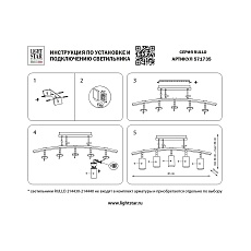 Комплект с подвесной люстрой Lightstar Rullo (571735+214436-2+214486-3+202431-5) LR7353628631 2