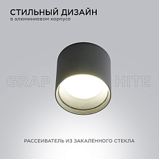 Уличный светильник Apeyron Grafite 11-115 4