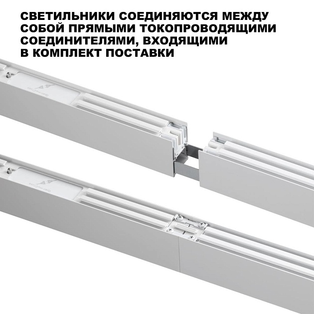 Светильник линейный Novotech FATTO 359604 изображение 3 Светильник линейный Novotech FATTO 359604 Фото № 3