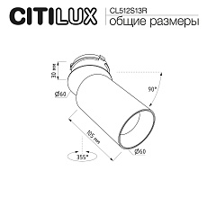 Встраиваемый спот Citilux SkyPORT.10 Axel CL512S13R 1
