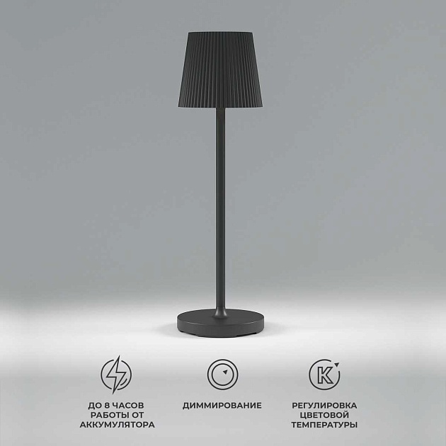 Настольная светодиодная лампа Elektrostandard Mist TL70220 черный a063970 изображение 1 Настольная светодиодная лампа Elektrostandard Mist TL70220 черный a063970 Фото № 1