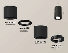 Комплект потолочного светильника Ambrella light Techno Spot XS (C7402, A2071, C7402, N7002) XS7402160 1