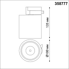 Трековый однофазный светодиодный светильник Novotech Port Groda 358777 4