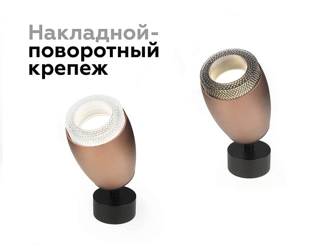 Насадка передняя Ambrella light DIY Spot N7195 Фото № 9