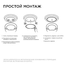 Светодиодный модуль Apeyron 02-60 4