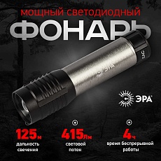 Светодиодный фонарь ЭРА UB-604 ручной на батарейках 5W Б0058227 2
