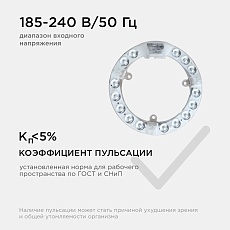 Светодиодный модуль Apeyron 02-57 4