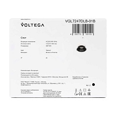 Встраиваемый светильник Voltega Араст / Arast VGL7247DLB-01B 4