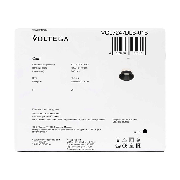 Встраиваемый светильник Voltega Араст / Arast VGL7247DLB-01B изображение 5 Встраиваемый светильник Voltega Араст / Arast VGL7247DLB-01B Фото № 5