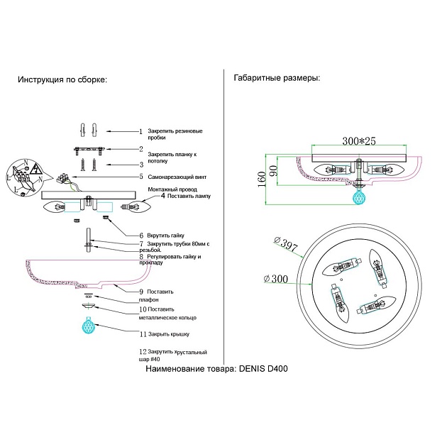 Потолочный светильник Crystal Lux Denis D400 chrome Фото № 2