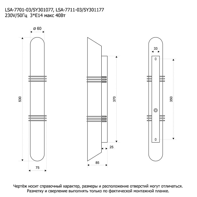 Подсветка для зеркал Lussole Selvino GRLSA-7701-03 изображение 2 Подсветка для зеркал Lussole Selvino GRLSA-7701-03 Фото № 2