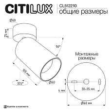 Спот Citilux Axel CL512210 1