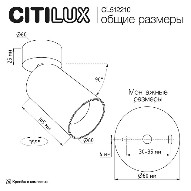 Спот Citilux Axel CL512210 Фото № 2