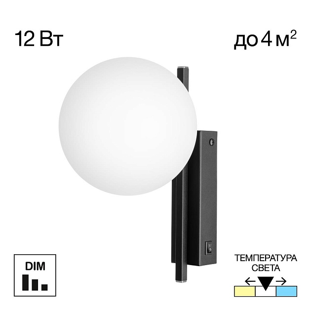 Бра Citilux Dorsy CL223312 изображение 1 Бра Citilux Dorsy CL223312 Фото № 1