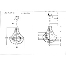 Подвесная люстра Lumien Hall Новара LH3047/4P-NK 1