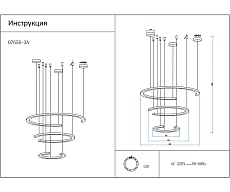 Подвесной светодиодный светильник Kink Light Маджена 07656-3A,04 1
