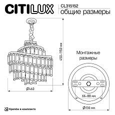 Подвесная люстра Citilux Naiad CL315152 1