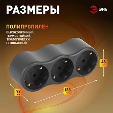 Разветвитель электрический ЭРА SPx-3e-B на 3 розетки с заземлением 16А черный Б0059723 3