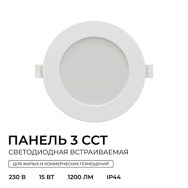 Встраиваемая светодиодная панель Apeyron 06-162 изображение 14 Встраиваемая светодиодная панель Apeyron 06-162 Фото № 14