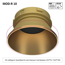 Встраиваемый светильник Citilux Skytek SkyPORT.10 MOD-R CLP10MR2