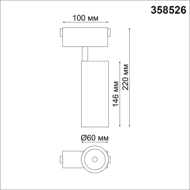 Трековый низковольтный светодиодный светильник Novotech Shino Kit 358526 фото 4