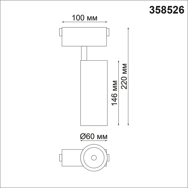 Трековый низковольтный светодиодный светильник Novotech Shino Kit 358526 изображение 4 Трековый низковольтный светодиодный светильник Novotech Shino Kit 358526 Фото № 4