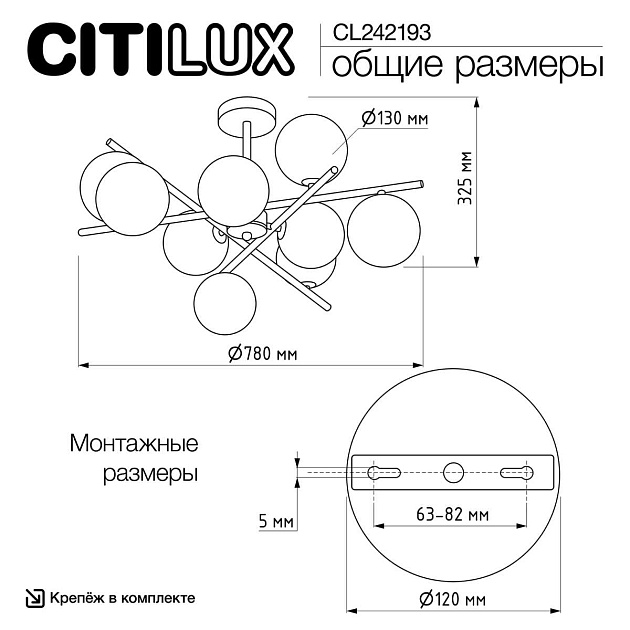 Потолочная люстра Citilux Ronny CL242193 изображение 2 Потолочная люстра Citilux Ronny CL242193 Фото № 2