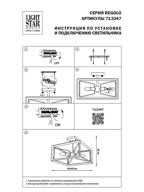 Потолочная люстра Osgona Regolo 713347 Фото № 2