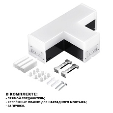 Светильник-соединитель T-образный Novotech Over Bits 359115 2