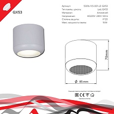 Точечный светильник Reluce 53016-9.5-001LD GX53 WT 1