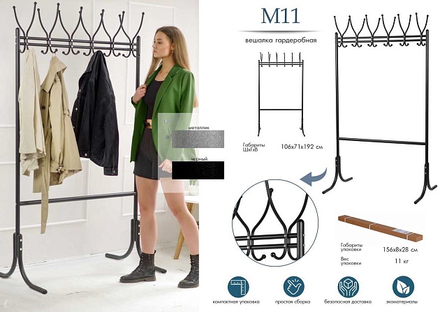 Гардеробная вешалка Мебелик М 11 001856 Фото № 4