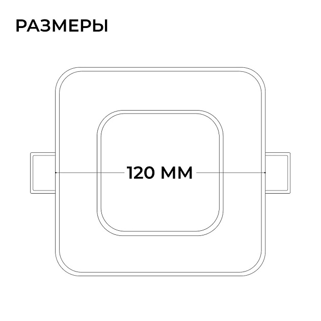 Встраиваемая светодиодная панель Apeyron 06-166 Фото № 2