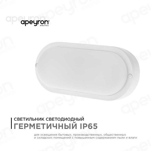 Накладной светодиодный светильник Apeyron 28-12 Фото № 11