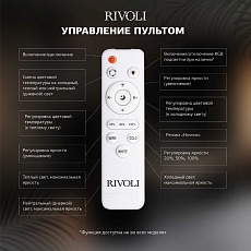 Потолочная светодиодная люстра Rivoli Teodora 6149-106 Б0066418 4