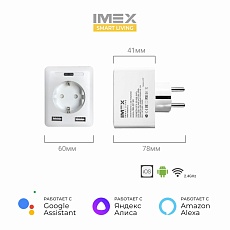 Розетка Wi-Fi 2К+З 2хUSB IMEX 16A белая SML-221 WH 2