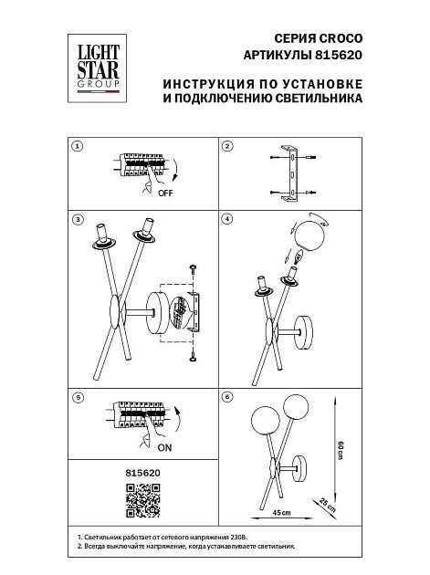 Бра Lightstar Croco 815620 фото 3