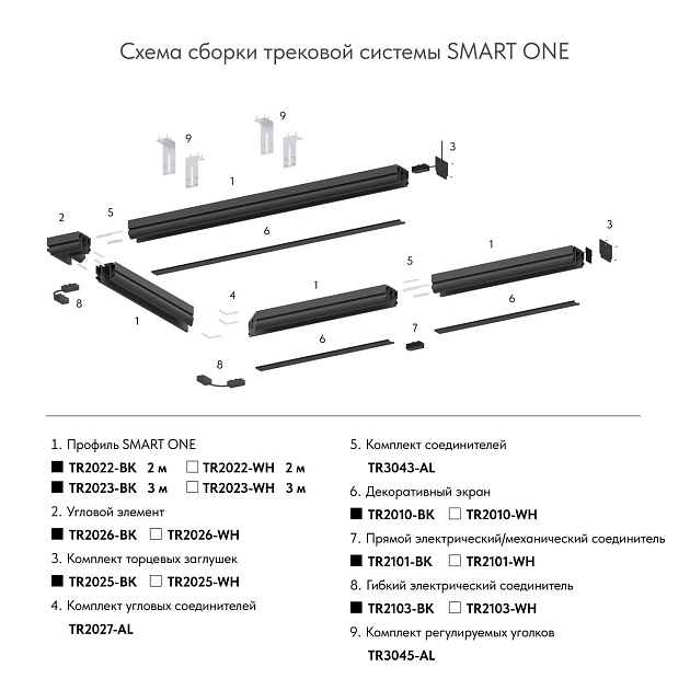 Гибкий коннектор Denkirs Smart Base TR2103-WH изображение 3 Гибкий коннектор Denkirs Smart Base TR2103-WH Фото № 3