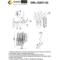 Бра Omnilux Cavriglia OML-52801-02 1