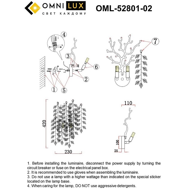 Бра Omnilux Cavriglia OML-52801-02 Фото № 2