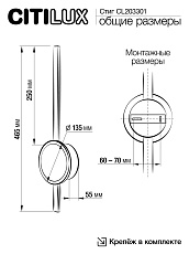 Бра Citilux Стиг CL203301 1