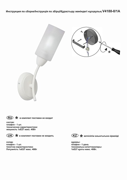 Бра Vitaluce V4188-0/1A изображение 2 Бра Vitaluce V4188-0/1A Фото № 2