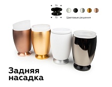 Насадка передняя поворотная Ambrella light DIY Spot N7005 3