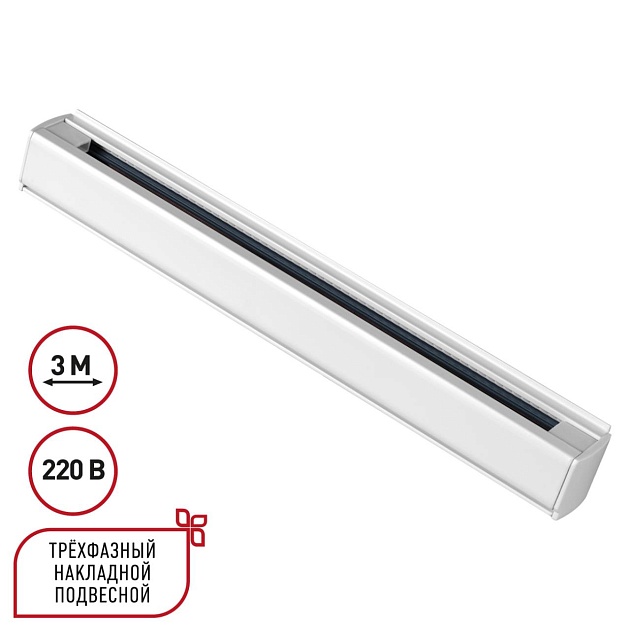 Шинопровод Novotech Port 135239 изображение 5 Шинопровод Novotech Port 135239 Фото № 5